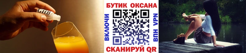 Бутират бутандиол  Баймак 