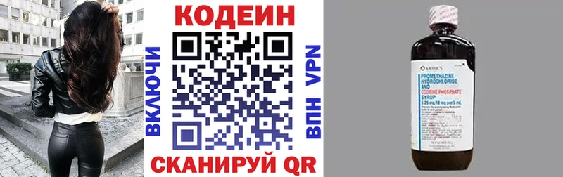 Кодеиновый сироп Lean Purple Drank  Баймак 