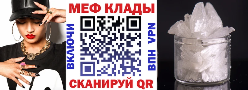 МЕФ mephedrone  hydra зеркало  Баймак 